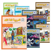 03. Arabic is the Language of Tomorrow for Non-Native Speakers (7th - 12th Level)