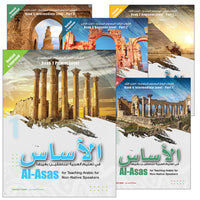 Al-Asas for Teaching Arabic for Non-Native Speakers (With Online Audio Content)
