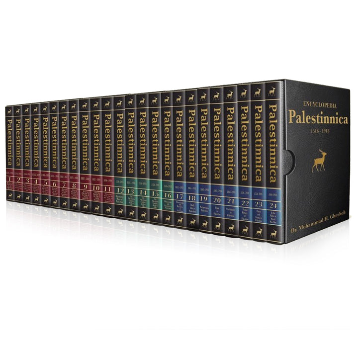 Encyclopedia Palestinnica (24 Volumes) الموسوعة الفلسطينية