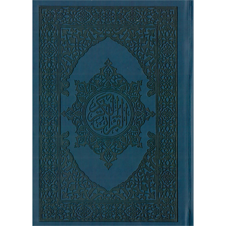 Holy Quran (Colors May Vary) ( 5.5 * 7.8) with Quran Holder (18" x 9")