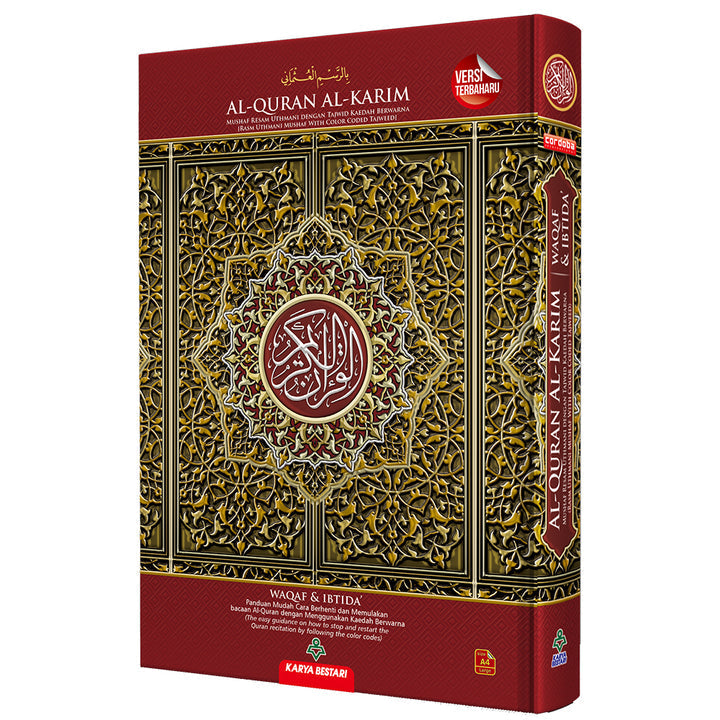 Al-Quran Al-Karim: Waqaf & Ibtida - Color Coded Tajweed (Color May Vary, A4 (8.3” x 11.7”))