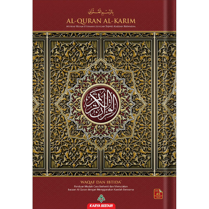 Al-Quran Al-Karim: Waqaf & Ibtida - Color Coded Tajweed (Color May Vary, A5 (5.8” x 8.3”))