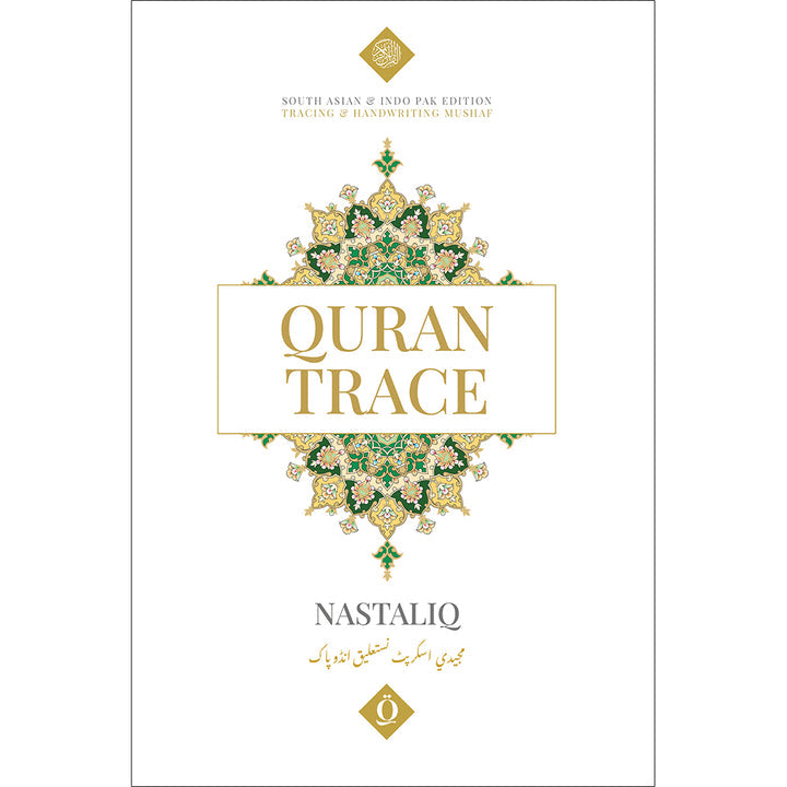 Quran Trace - Handwritten Traceable Method (South Asian and Indo Pak Edition)