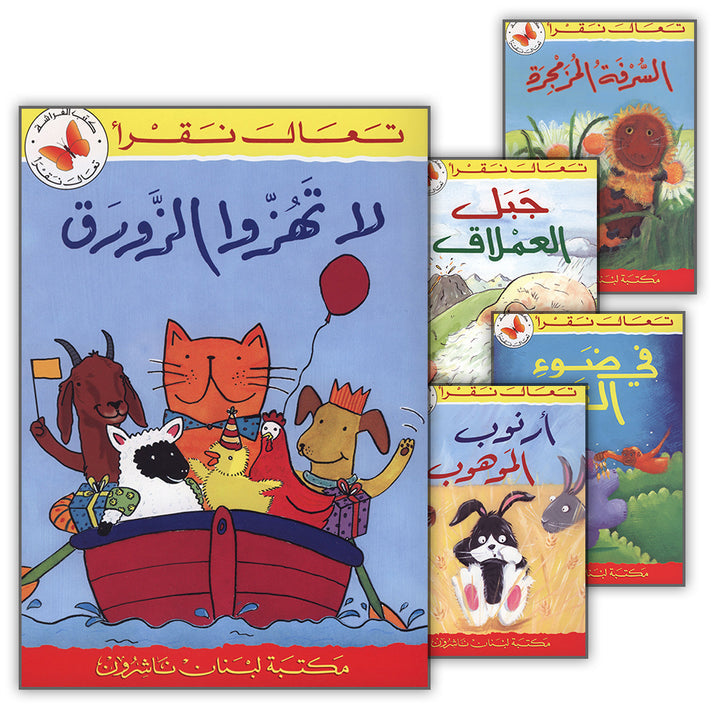Come Let's Read Series: Level 3 (6 Books) تعال نقرأ