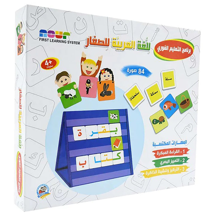 Instant Learning program for the Arabic Language for Children برنامج التعليم الفوري للغة العربية للصغار