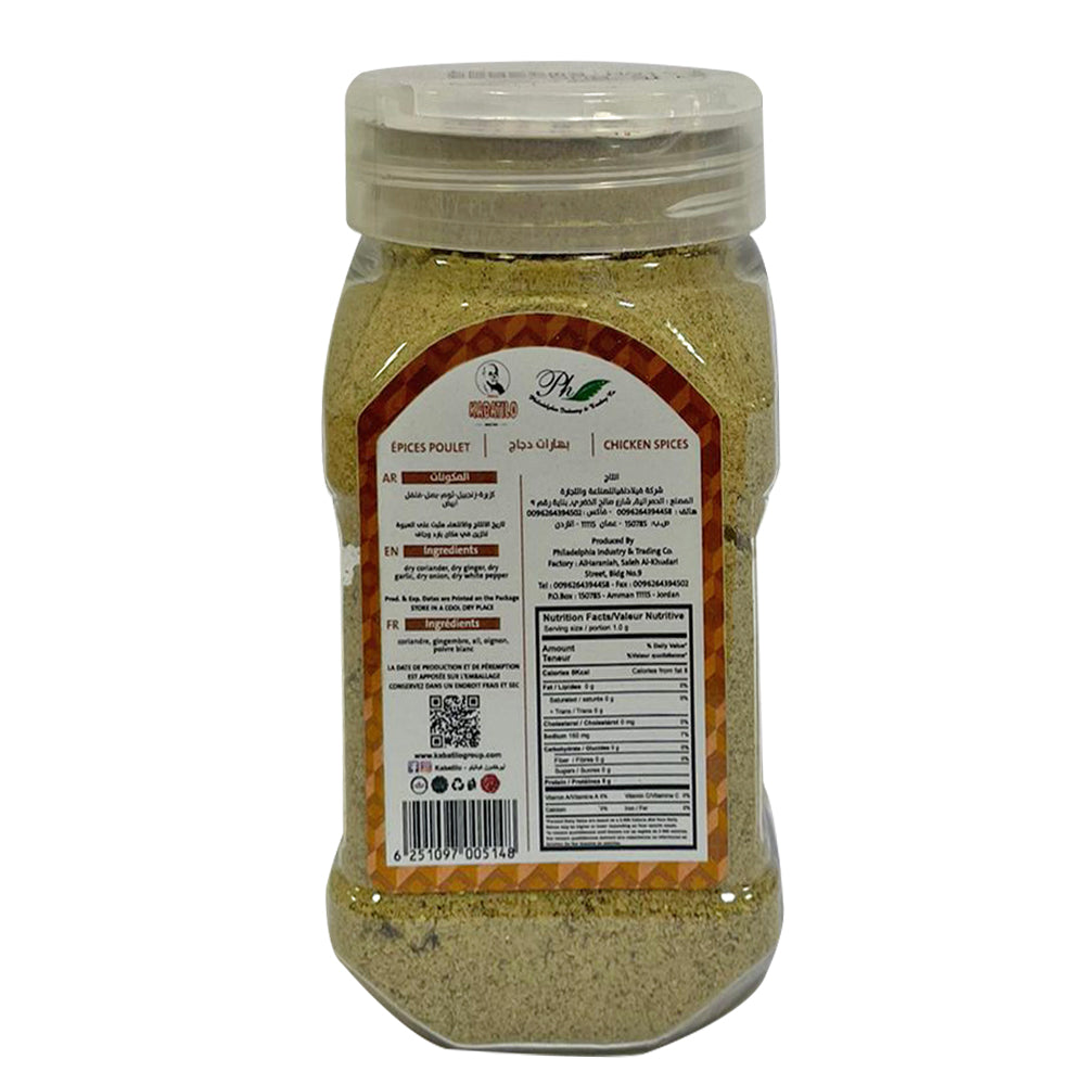 Kabatilo Chicken Royal Mix, Strong Aroma and Richly Flavor, 3.52oz -رويال ميكس دجاج