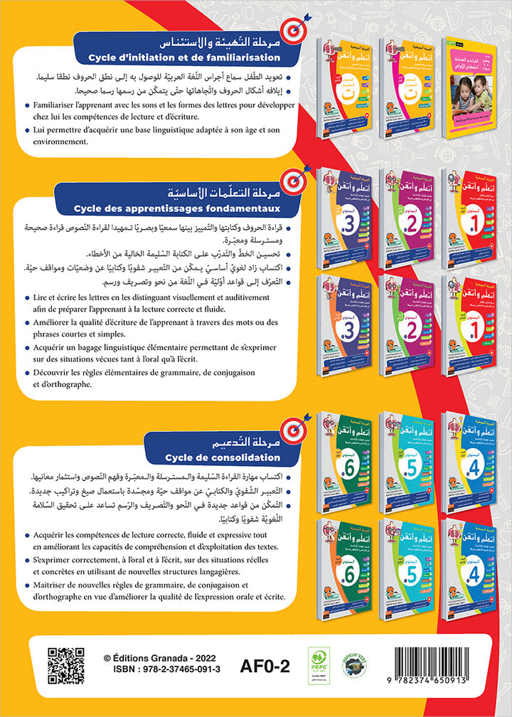 Easy Arabic - I Learn and Master: KG Level, Part 2 مجموعة العربية الميسرة أتعلم و أتقن المستوى التحضيري