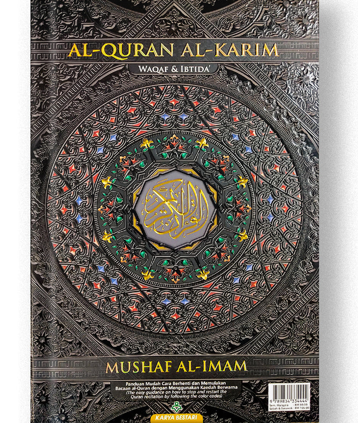 Al-Quran Al-Karim: Waqaf & Ibtida - Color Coded Tajweed (Black, B4 (9.8" x 13.9"))
