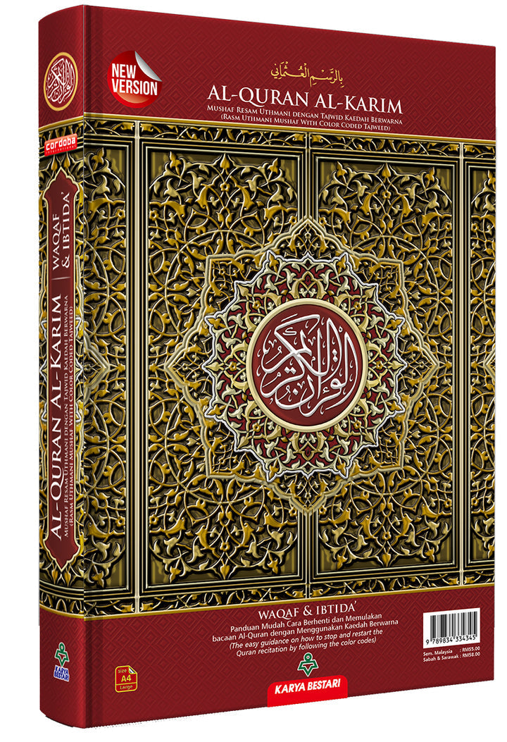 Al-Quran Al-Karim: Waqaf & Ibtida - Color Coded Tajweed (Color May Vary, A4 (8.3” x 11.7”))