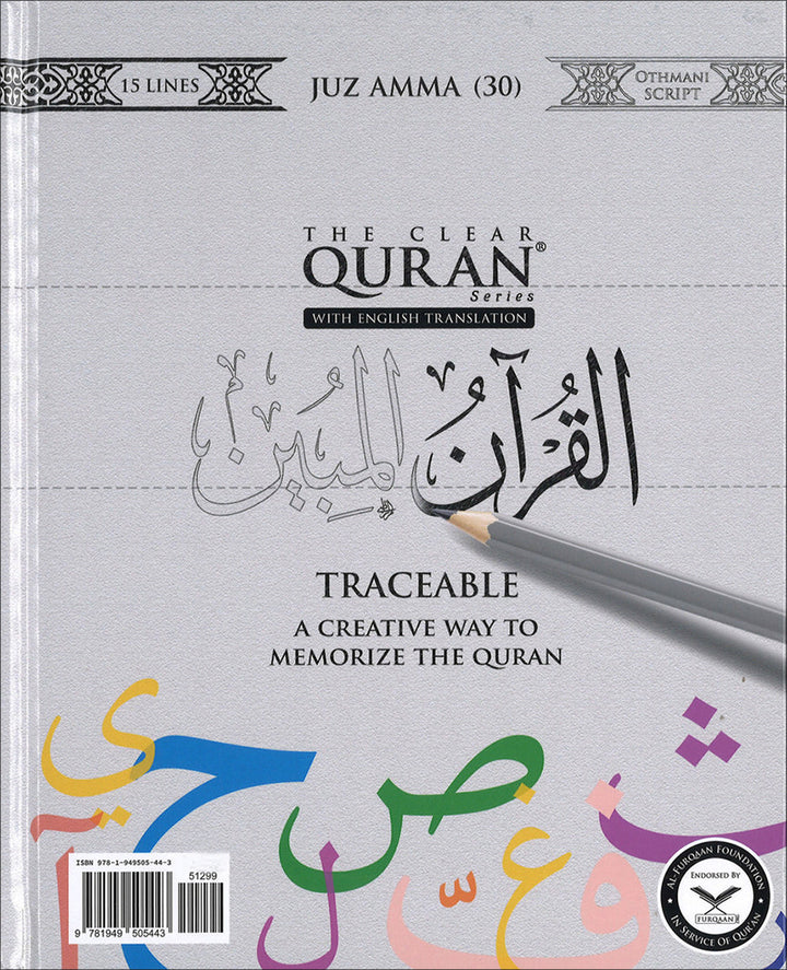 The Clear Quran - Traceable Edition: Juz Amma (Othmani Script) القرآن المبين – جزء عمّ بخط عثماني: للتتبع