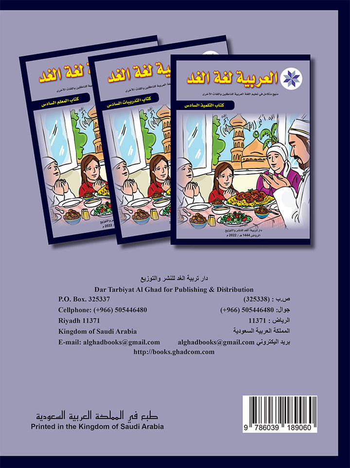 Arabic is the Language of Tomorrow for Non-Native Speakers Workbook: Level 6 العربية لغة الغد