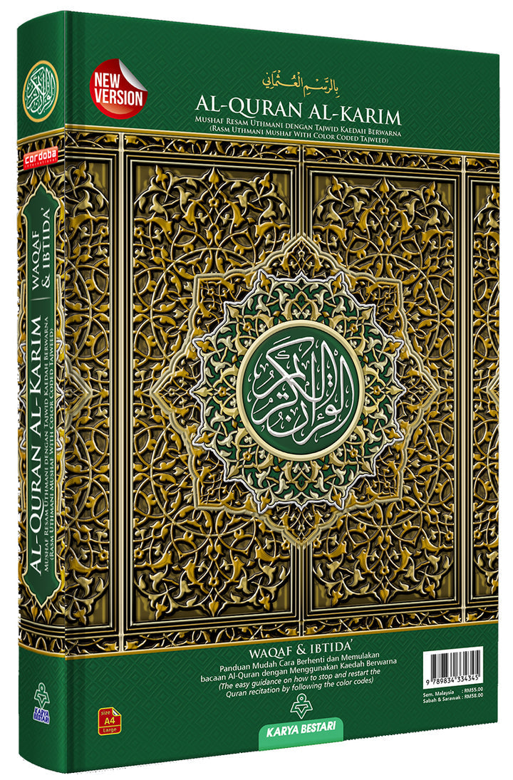 Al-Quran Al-Karim: Waqaf & Ibtida - Color Coded Tajweed (Color May Vary, A4 (8.3” x 11.7”))