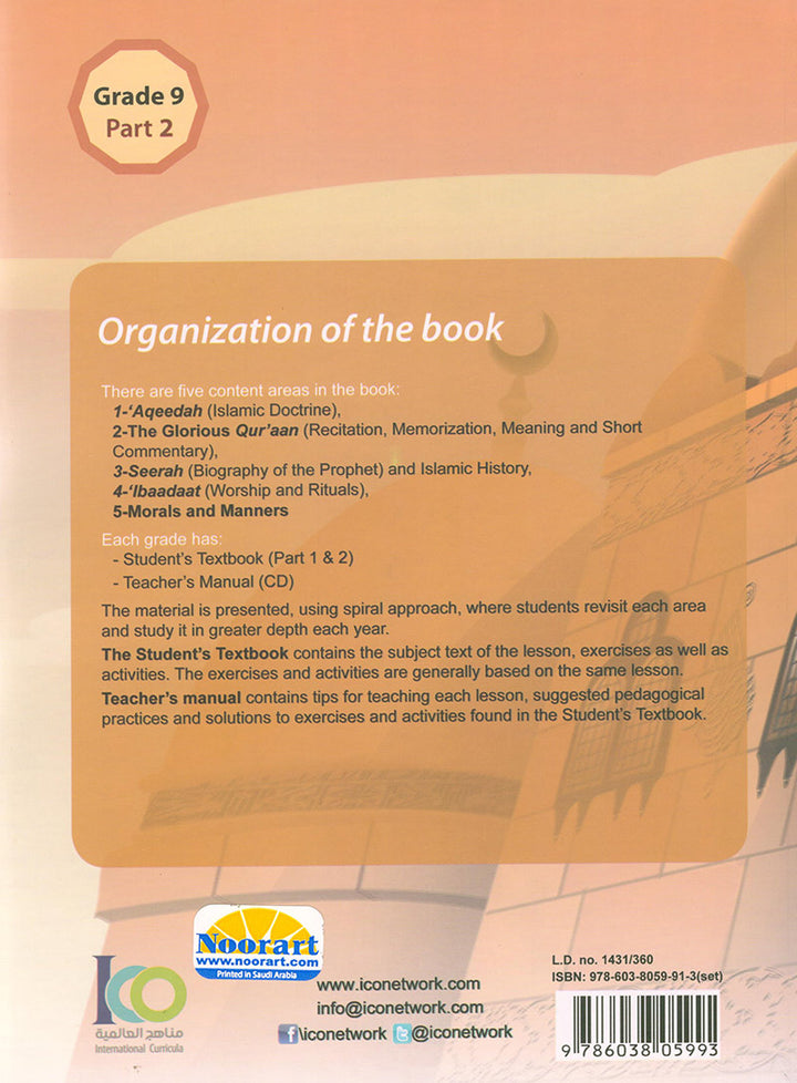 ICO Islamic Studies Textbook: Grade 9, Part 2 (With Access Code)