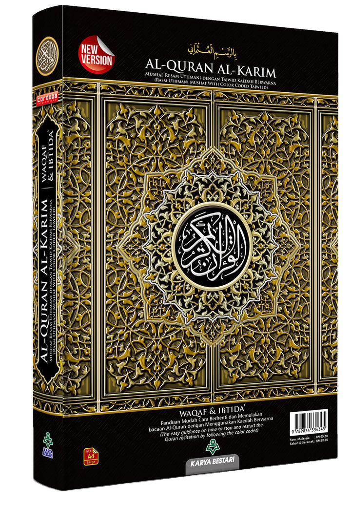 Al-Quran Al-Karim: Waqaf & Ibtida - Color Coded Tajweed (Color May Vary, A4 (8.3” x 11.7”))
