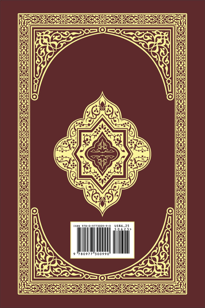 The Clear Quran Series (English, Paperback, 52 Copies Bulk, Pocket Size: 3.7" x 5.7")