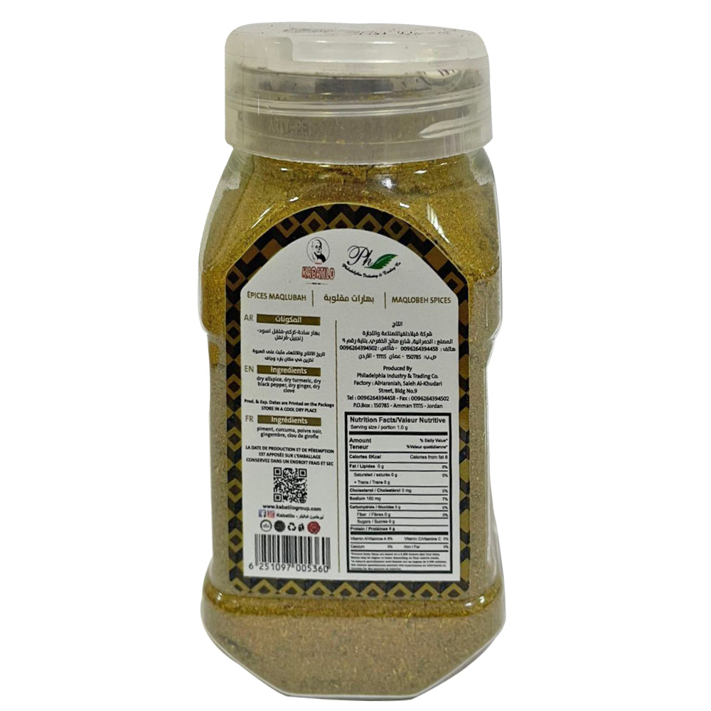 Kabatilo Maqloba (Makloubeh) Spices, Strong Aroma and Richly Flavor, 3.52oz - بهار مقلوبة