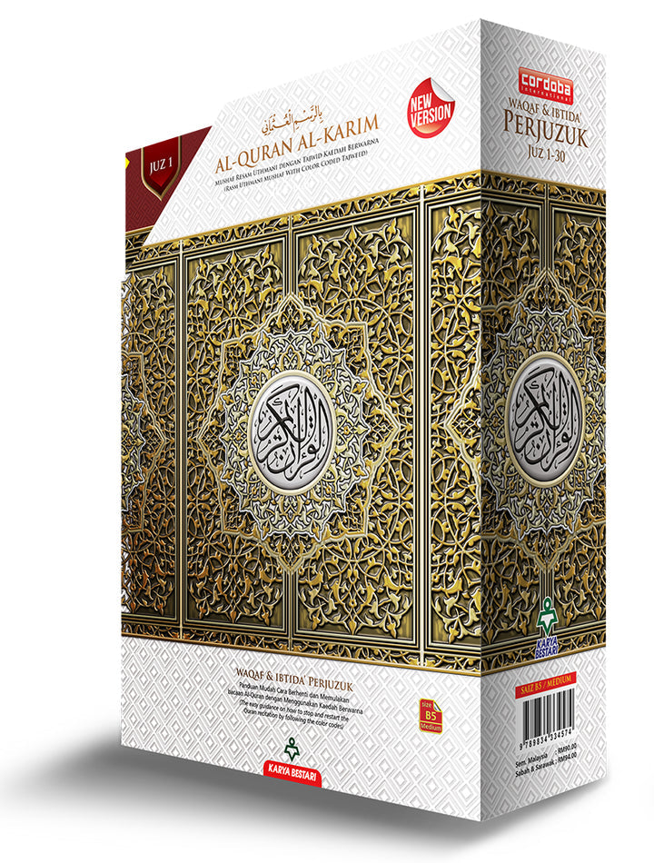 Al-Quran Al-Karim: Waqaf & Ibtida - Color Coded Tajweed (Color May Vary, B5 (6.9” x 9.8”), 30 Juz in 30 Volumes)