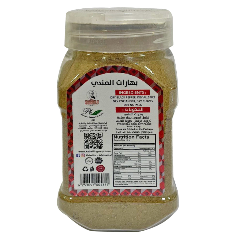 Kabatilo Mandi Spices, Strong Aroma and Richly Flavor,3.52oz -بهارات مندي