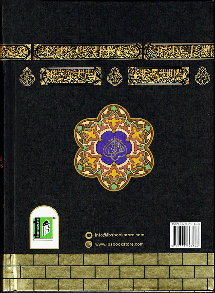 The Holy Quran Colour Coded Tajweed Rules 13 Lines 23CC Kabah with Slip Case