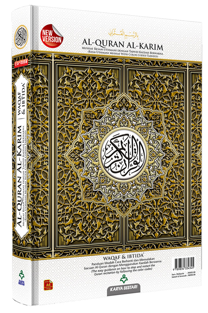 Al-Quran Al-Karim: Waqaf & Ibtida - Color Coded Tajweed (Color May Vary, A4 (8.3” x 11.7”))