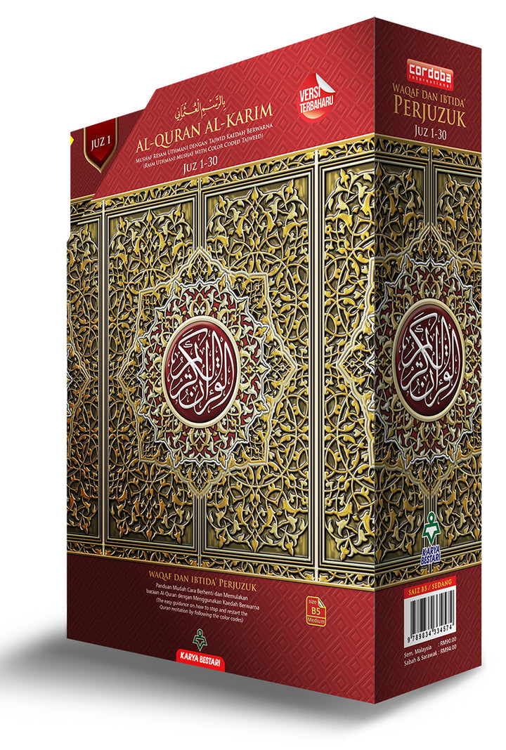 Al-Quran Al-Karim: Waqaf & Ibtida - Color Coded Tajweed (Color May Vary, B5 (6.9” x 9.8”), 30 Juz in 30 Volumes)