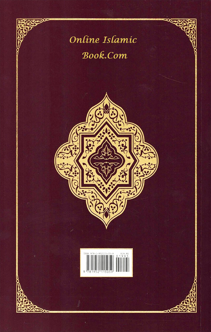The Clear Quran English Only - Paperback (8.5" x 5.5")