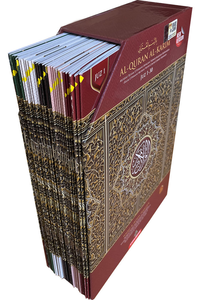 Al-Quran Al-Karim: Waqaf & Ibtida - Color Coded Tajweed (Color May Vary, B5 (6.9” x 9.8”), 30 Juz in 30 Volumes)