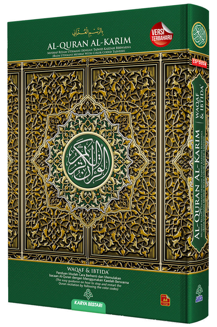 Al-Quran Al-Karim: Waqaf & Ibtida - Color Coded Tajweed (Color May Vary, A4 (8.3” x 11.7”))