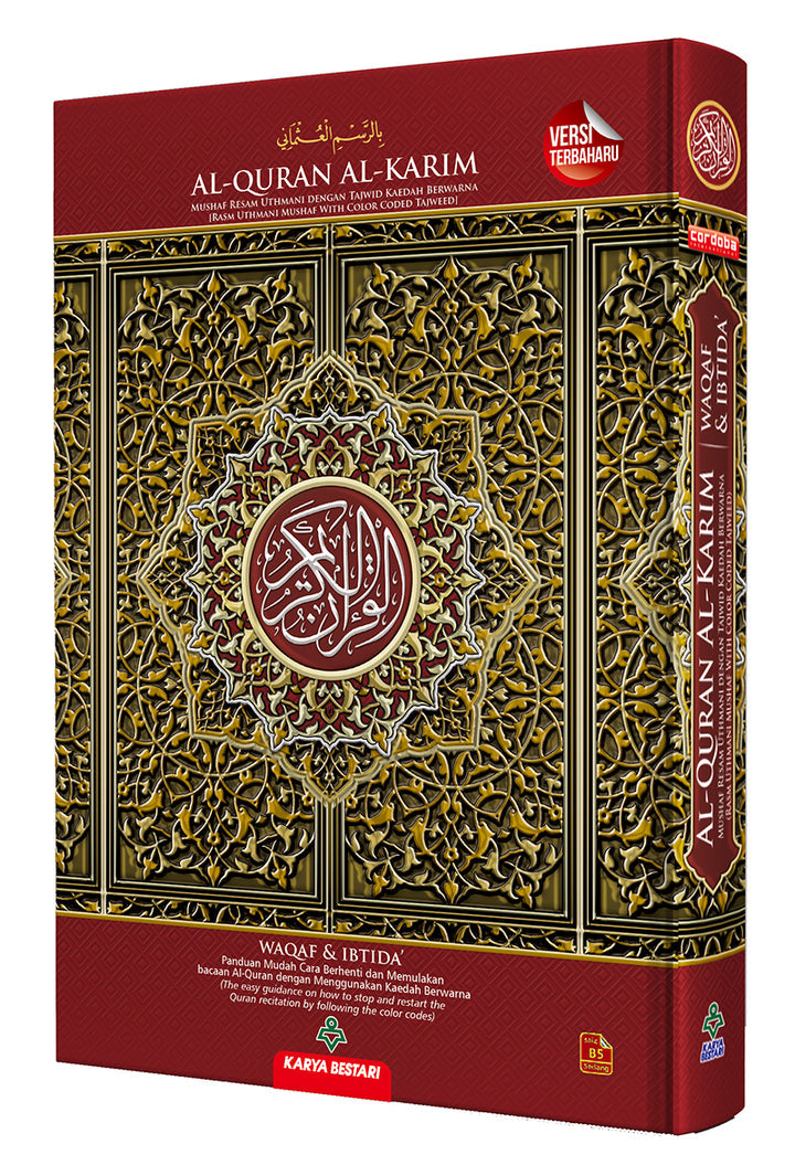Al-Quran Al-Karim: Waqaf & Ibtida - Color Coded Tajweed (Color May Vary, B5 (6.9” x 9.8”))