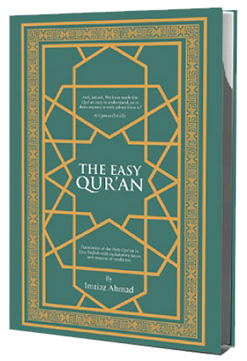 The Easy Qur’an New (Full Arabic Page, Color may Vary (9.25" X 6.5")) القران الميسر