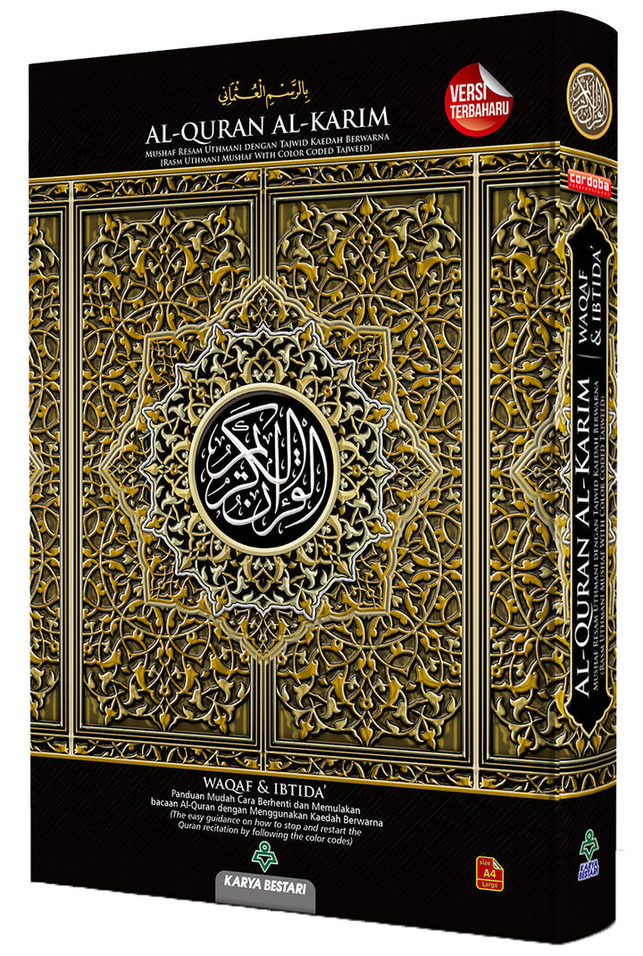 Al-Quran Al-Karim: Waqaf & Ibtida - Color Coded Tajweed (Color May Vary, A4 (8.3” x 11.7”))