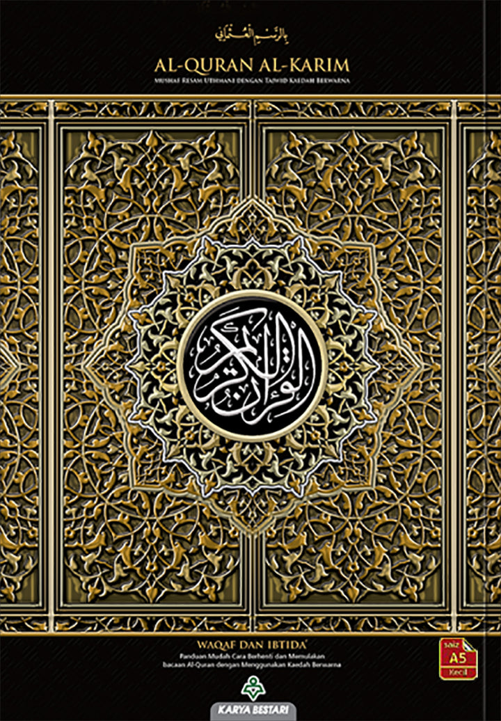 Al-Quran Al-Karim: Waqaf & Ibtida - Color Coded Tajweed (Color May Vary, A5 (5.8” x 8.3”))