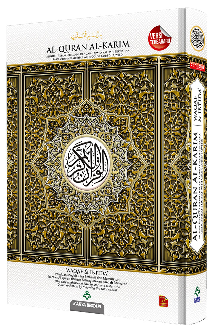 Al-Quran Al-Karim: Waqaf & Ibtida - Color Coded Tajweed (Color May Vary, A4 (8.3” x 11.7”))