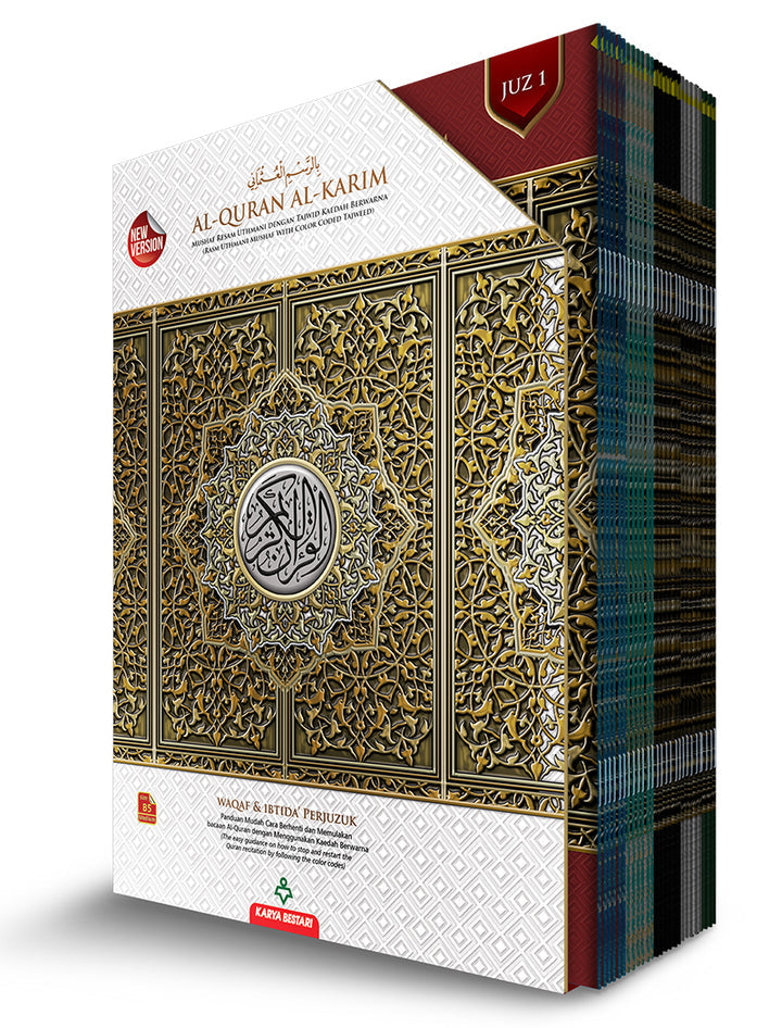 Al-Quran Al-Karim: Waqaf & Ibtida - Color Coded Tajweed (Color May Vary, B5 (6.9” x 9.8”), 30 Juz in 30 Volumes)