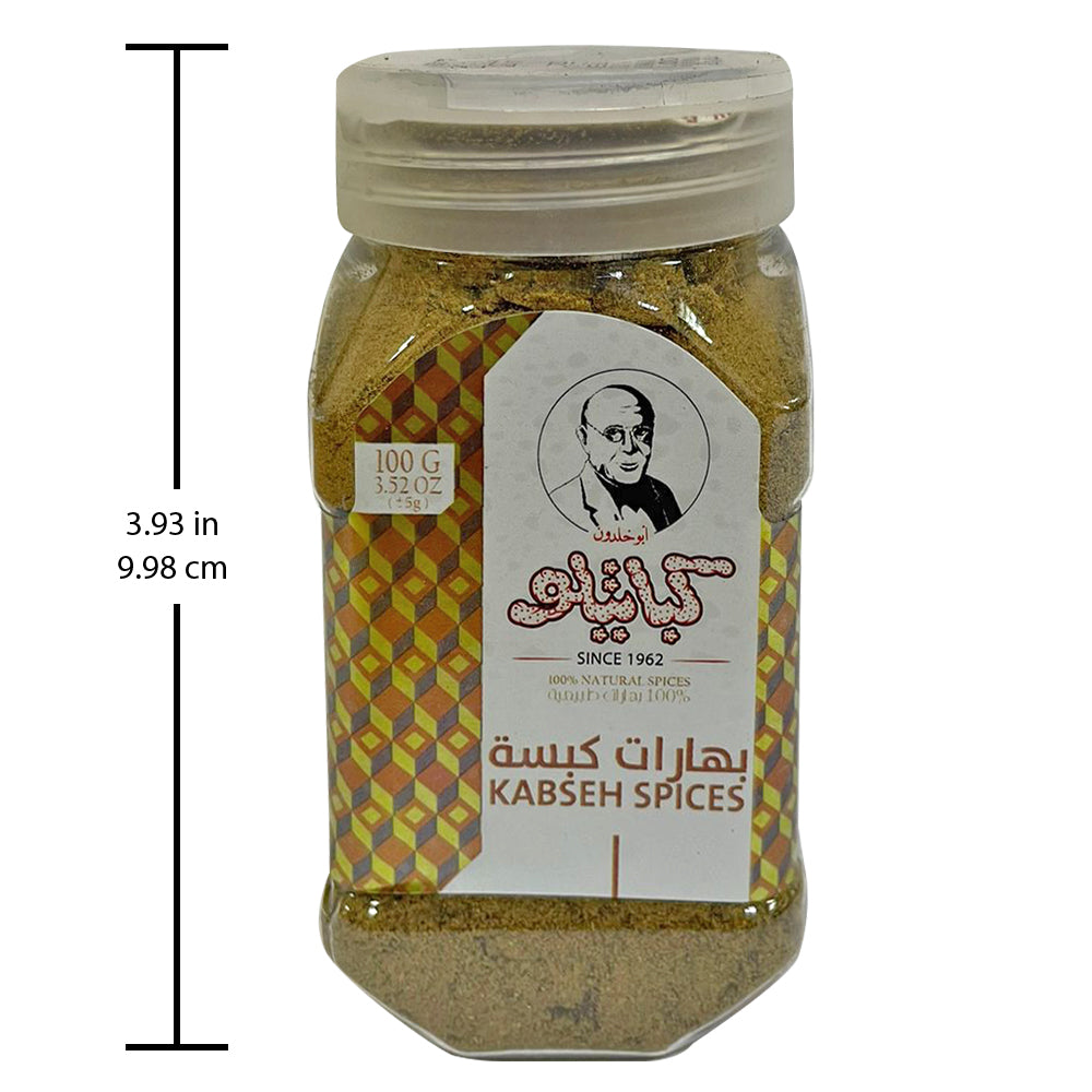 Kabatilo Kabsah Spices, Strong Aroma and Richly Flavor, 3.52oz - بهارات كبسة