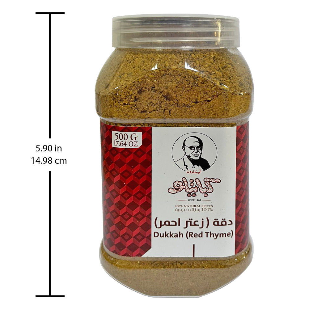 Kabatilo Duqqa (Dukkah),17.64oz - دقة