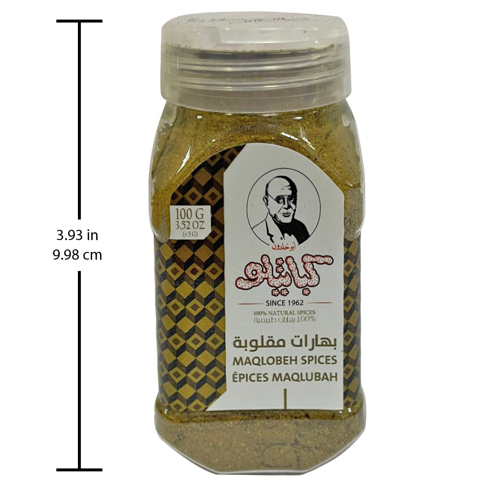 Kabatilo Maqloba (Makloubeh) Spices, Strong Aroma and Richly Flavor, 3.52oz - بهار مقلوبة