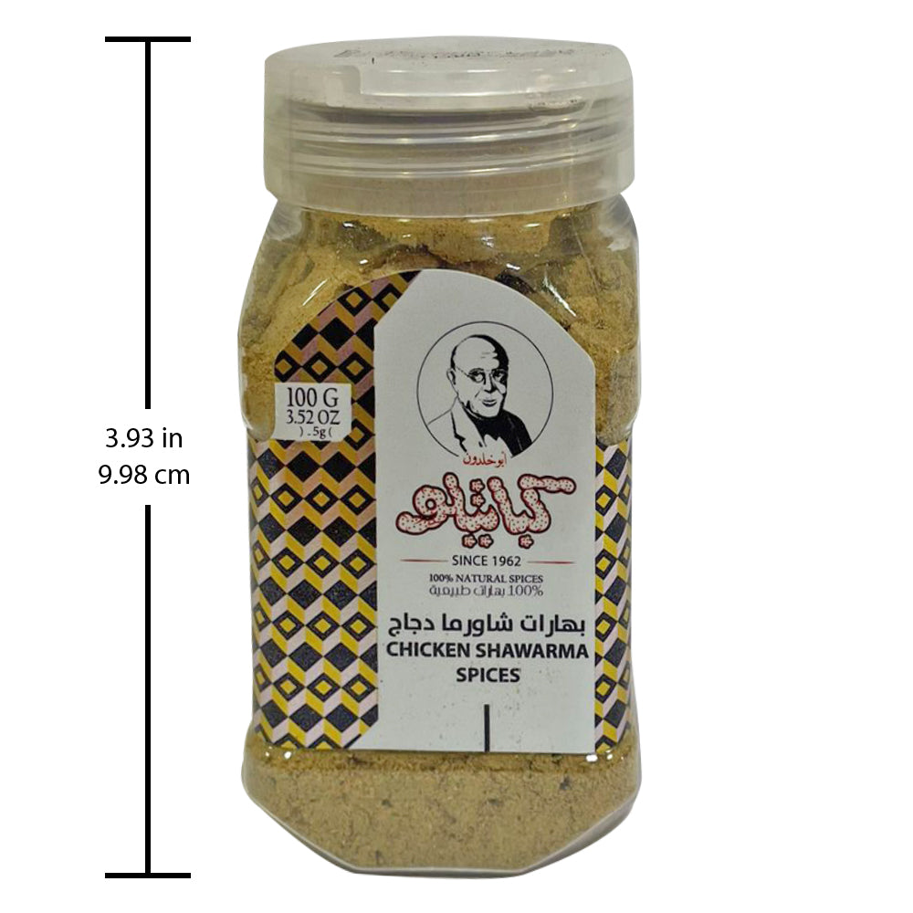 Kabatilo Shawarma Spices, Strong Aroma and Richly Flavor, 3.52 oz - بهارات شاورما الدجاج