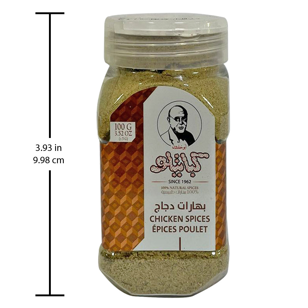 Kabatilo Chicken Royal Mix, Strong Aroma and Richly Flavor, 3.52oz -رويال ميكس دجاج