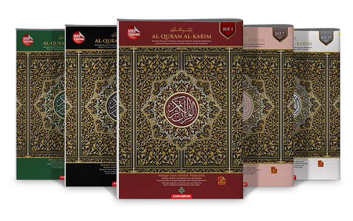 Al-Quran Al-Karim: Waqaf & Ibtida - Color Coded Tajweed (Color May Vary, B5 (6.9” x 9.8”), 30 Juz in 30 Volumes)