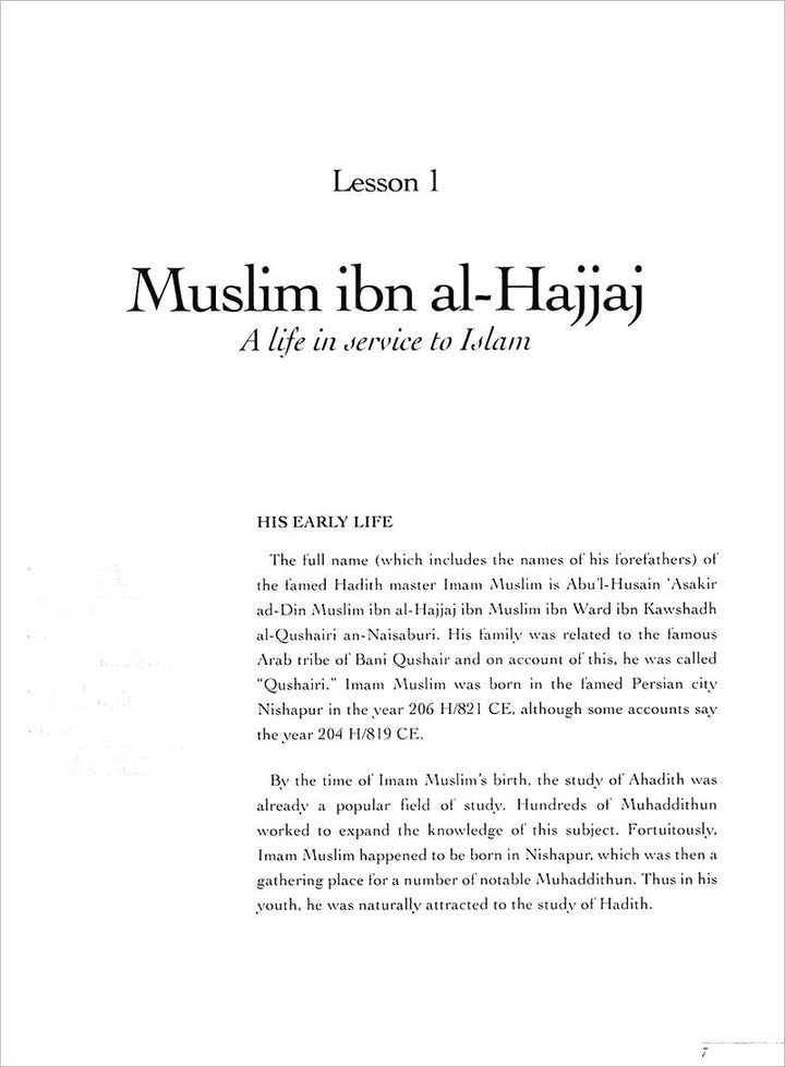 The Sahih of Imam Muslim - Ulum ul-Hadith صحيح الإمام المسلم