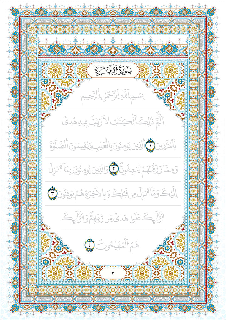 Quran Trace - Handwritten Traceable Method (Arabic and English Warsh Edition)