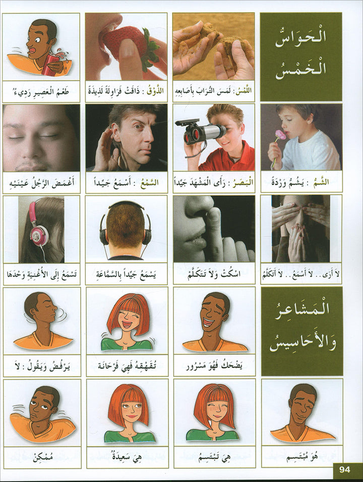 Arabic for Youth Textbook: Level 2