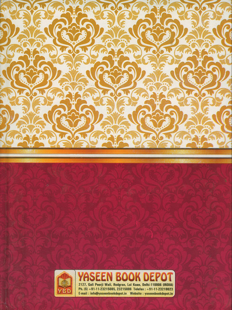 Color Coded Panj Para with Tajweed Rules | English/Urdu (Juz 1-5) HB