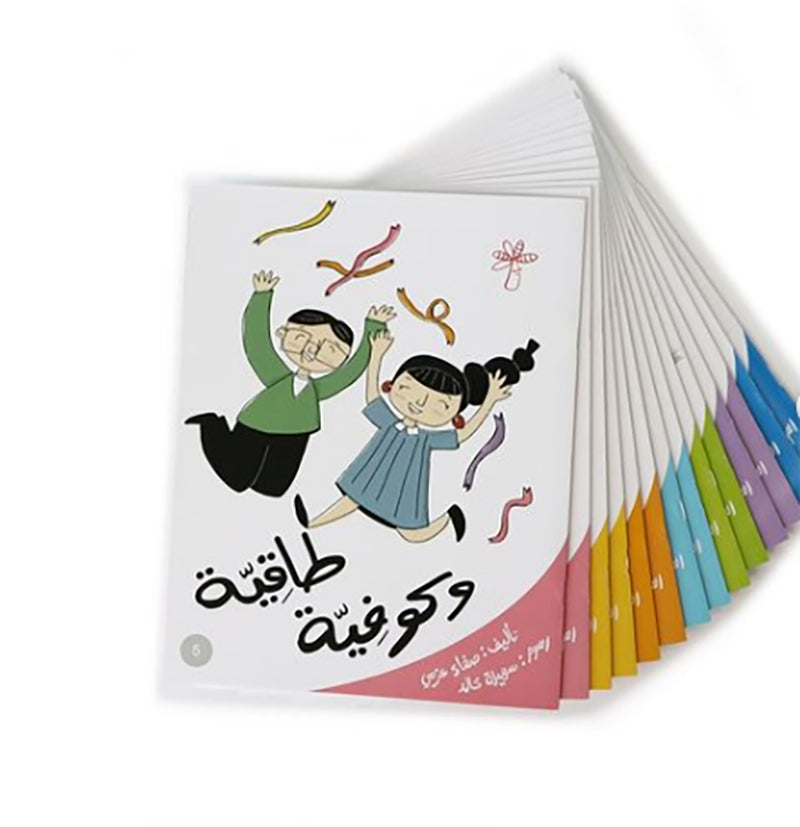 Concepts Series: Level 1 (Set of 14 Books) سلسلة مفاهيم المستوى الأول