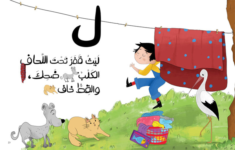 We are the Letters نحن الحروف