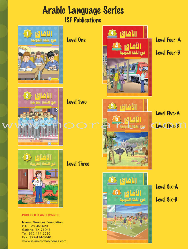 Horizons in the Arabic Language Textbook: Level 3 الآفاق في اللغة العربية كتاب الطالب