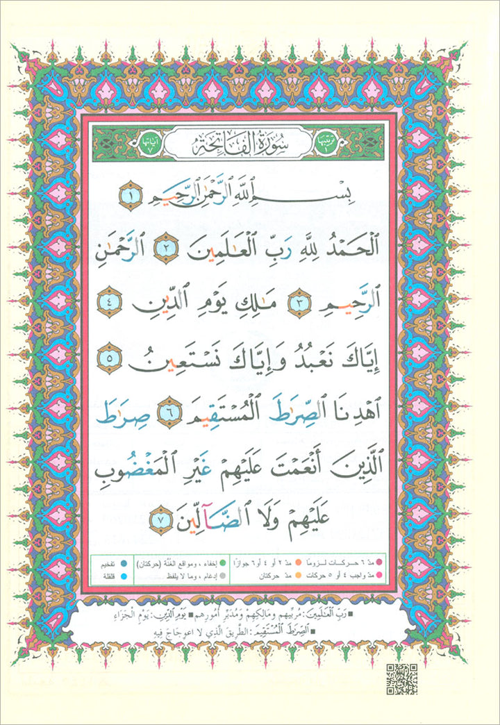 Tajweed Qur'an (Whole Qur'an in 30 Individual Juz', 7" x 10", with Leather Case – Case Color May Vary) مصحف التجويد