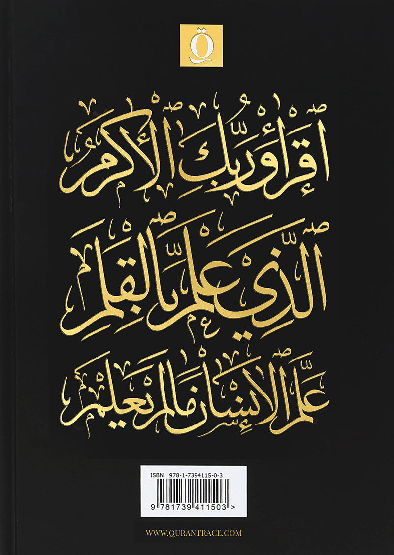 Quran Trace - Handwritten Traceable Method (Uthmanis Hafs Edition, Color May Vary)