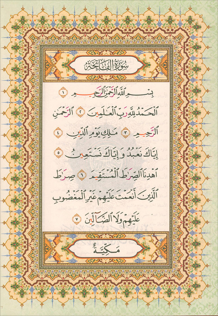 Al-Quran Al-Karim: Waqaf & Ibtida - Color Coded Tajweed (Color May Vary, A4 (8.3” x 11.7”))